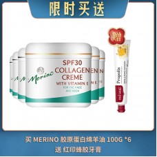 【05.26限时买送】买 MERINO 胶原蛋白绵羊油 100G *6 送 红印蜂胶牙膏
